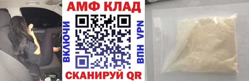 Амфетамин 97%  Купить где  Пустошка 