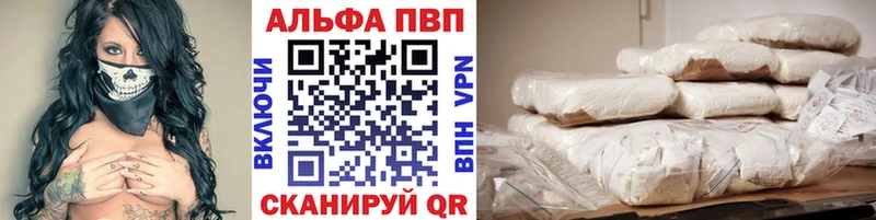 Alpha-PVP кристаллы  Купить  Пустошка 