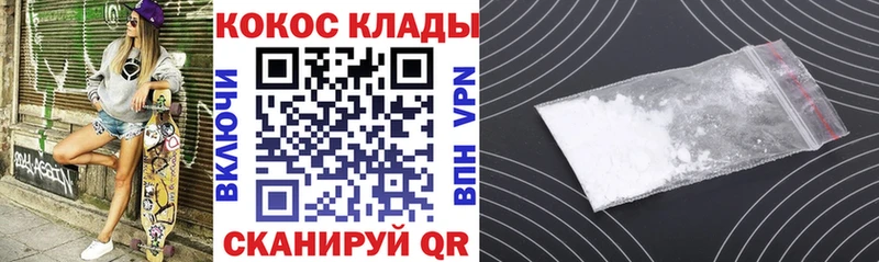 Cocaine 98%  Купить где  Пустошка 