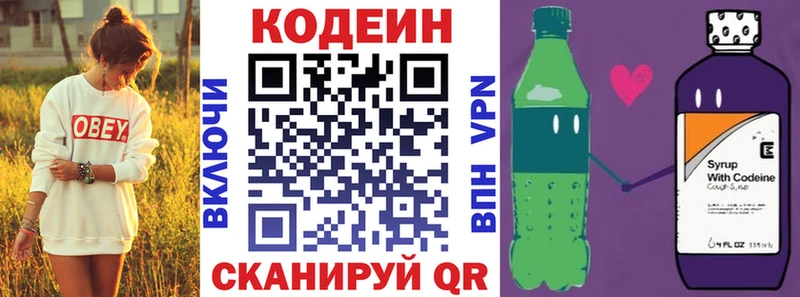 Купить где  Пустошка  Кодеиновый сироп Lean напиток Lean (лин) 