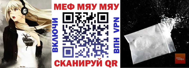 Купить закладки  Пустошка  Меф mephedrone 