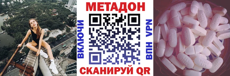 Купить  Пустошка  МЕТАДОН methadone 