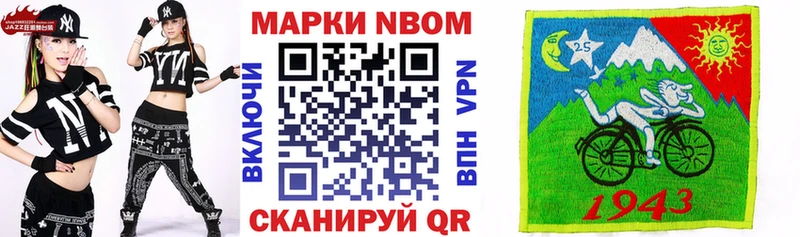 Купить  Пустошка  Марки NBOMe 1,8мг 